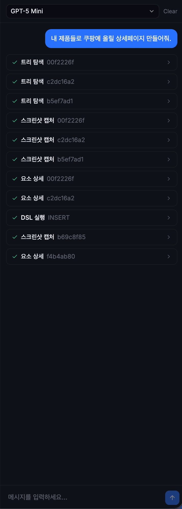 AI Canvas Control